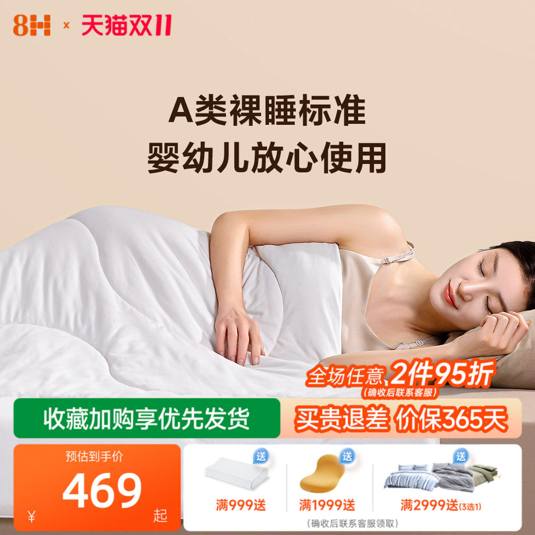 8H蚕丝被100%春夏A类抗菌防螨秋冬子母桑蚕丝四季用被芯