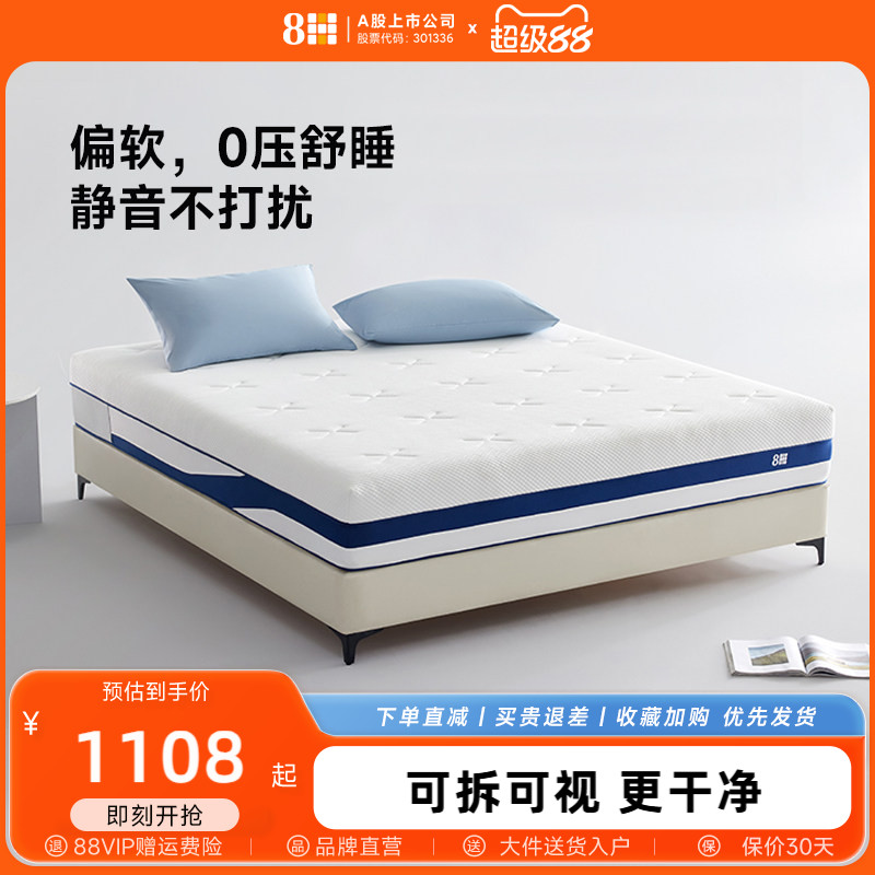 8H 记忆棉零压护脊独立弹簧床垫软硬双面卧室家用垫子1.5m1.8米图片