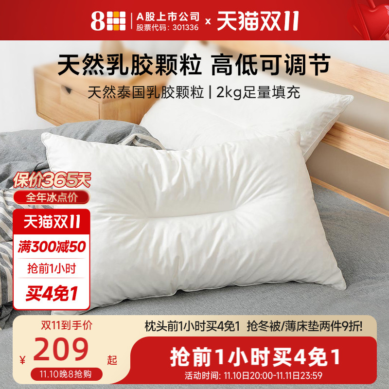 8H泰国天然乳胶枕枕头可调节高度成人护颈椎枕单人枕芯Z5橡胶对枕怎么看?