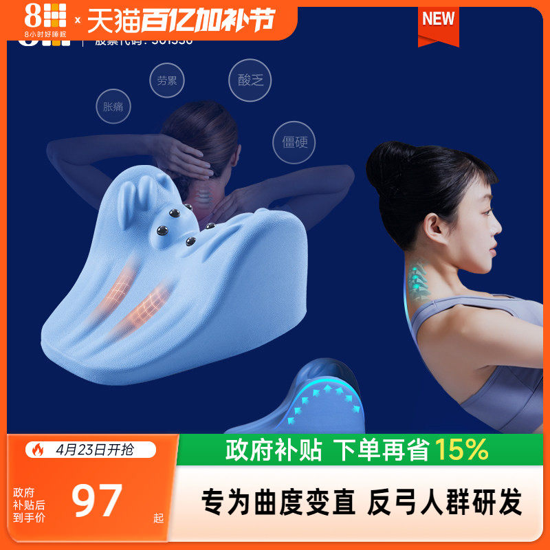 8H 三档智能调温枕头磁石按摩富贵包石墨烯热敷护颈牵引双面可用