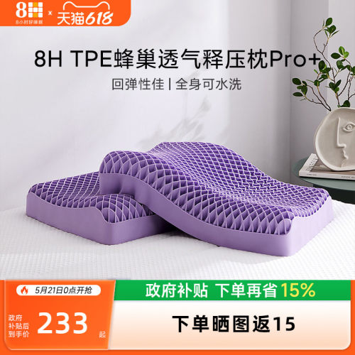 Q弹舒适全枕可水洗高弹黑科技