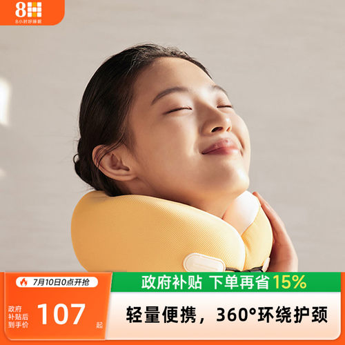 8H枕头u型枕脖子飞机旅行护颈枕