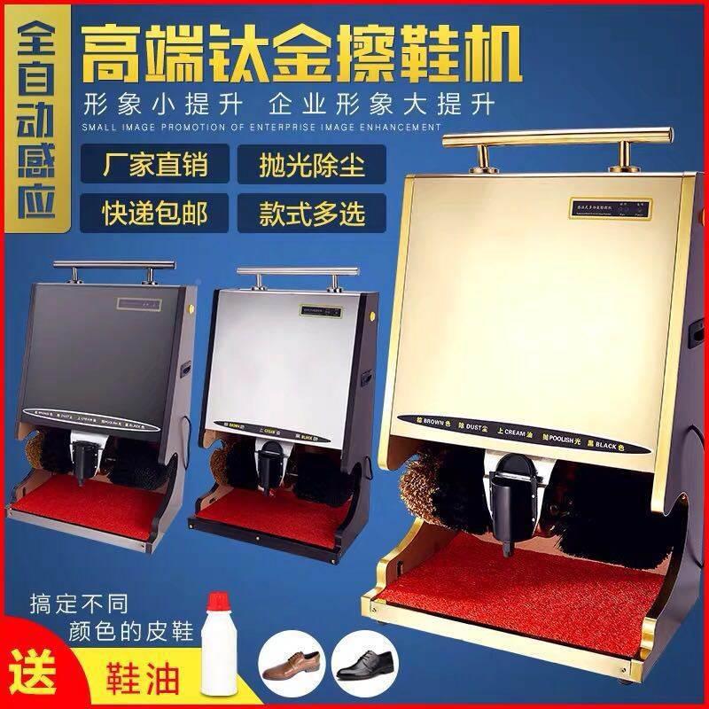 电动擦鞋机全自感应皮器