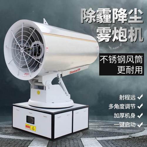 米煤场远程雾炮机厂家全
