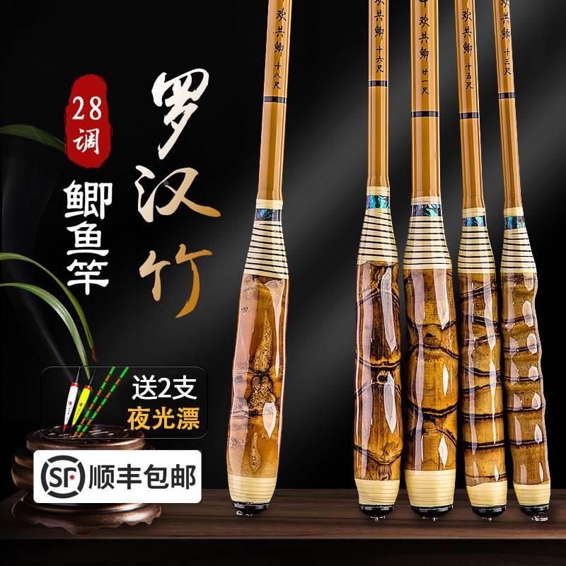 鱼竿手竹超硬罗汉鲫杆调