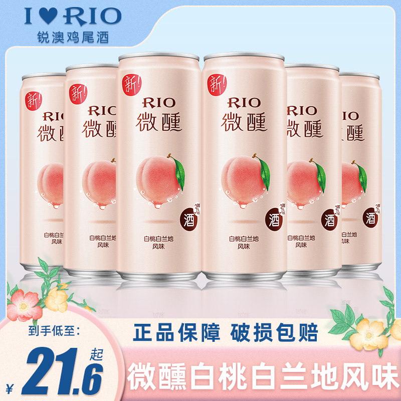 锐澳微醺白桃风味330ml