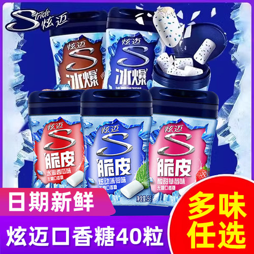 炫迈无糖六神口香糖冰爆咖啡薄荷味40粒大瓶装随身泡泡糖清新口气
