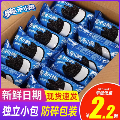 奥利奥夹心饼干原味巧克力48.5g