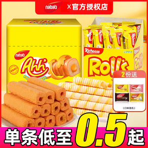 印尼进口丽芝士芝心棒奶酪玉米棒宿舍儿童威化饼干零食网红小吃