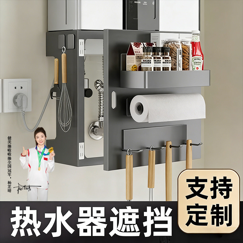 定制热水器遮挡罩磁吸款厨房燃气热水器遮挡装饰壁挂炉下方遮挡板