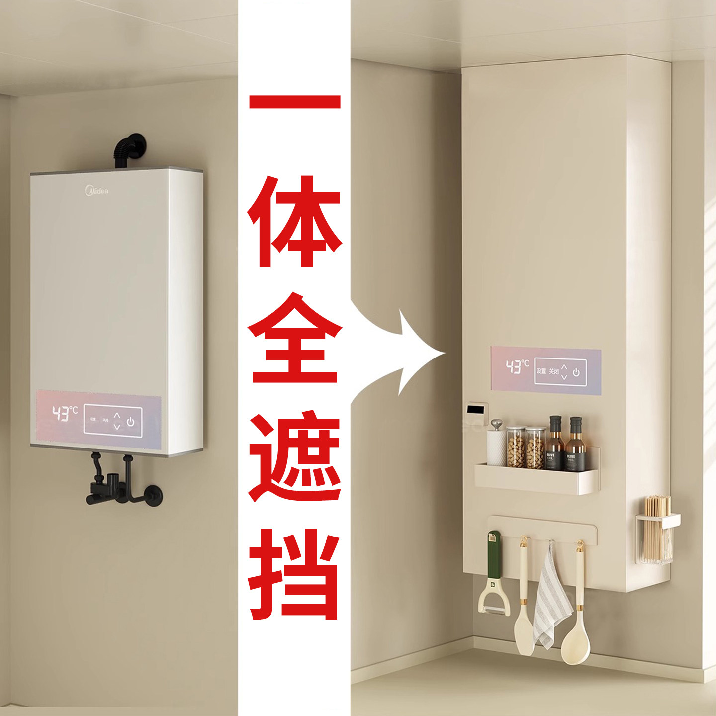 定制热水器遮挡罩厨房瓦斯壁挂炉燃气管道装饰遮丑洞洞板置物架