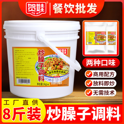 炒臊子调料8斤桶装浇头炸酱面专用酱炒肉沫小面酱拌面条底料商用