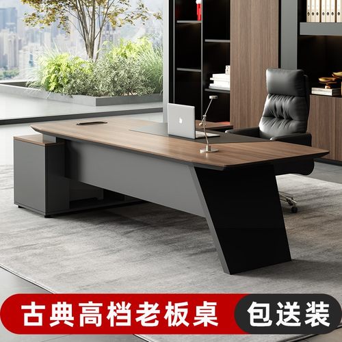 老板办公桌椅组合大班台