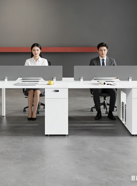 工位办公桌椅组合白色简约现代四人办公室公司员工卡座职员办公桌