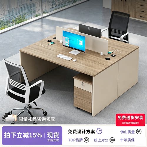 办公桌员工位面对面双人位职员工位简约工作室员工办公室桌椅组合
