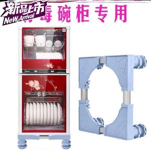 家用脚架通a用型可移动带轱辘专用柜式放碗带滑轮消毒柜架子底座