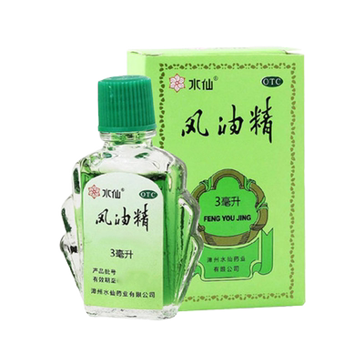 【水仙】风油精3ml*1瓶/盒