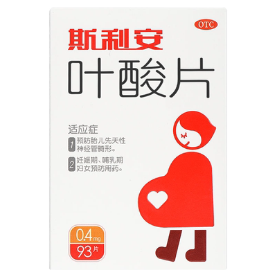 【斯利安】叶酸片0.4mg*93片/盒