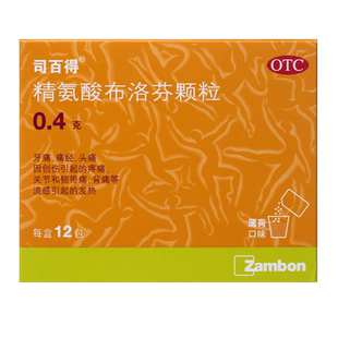 司百得精氨酸布洛芬颗粒12袋感冒药发热头痛痛经牙痛牙疼止疼痛药