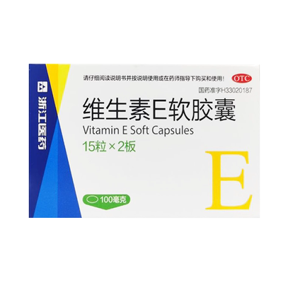 【浙江】维生素E软胶囊100mg*30粒/盒