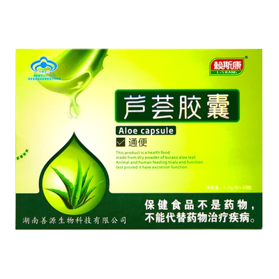赖斯康芦荟胶囊赖斯康