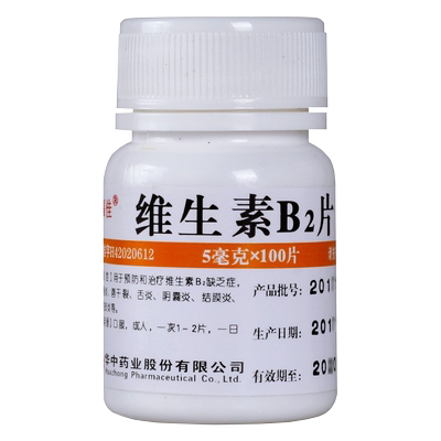 【维福佳】维生素B2片5mg*100片/盒