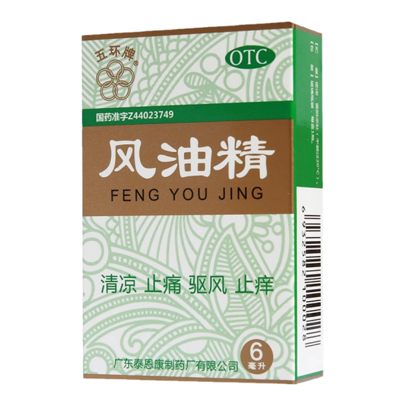 【五环牌】风油精6ml*1瓶/盒