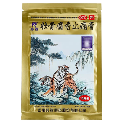 【羚锐】壮骨麝香止痛膏7cm*10cm*10贴/袋
