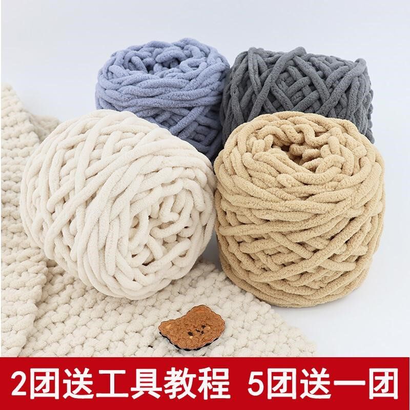 冰线柔软粗毛线手工钩针勾鞋男di女y毛编织拖条织围巾线团自材料