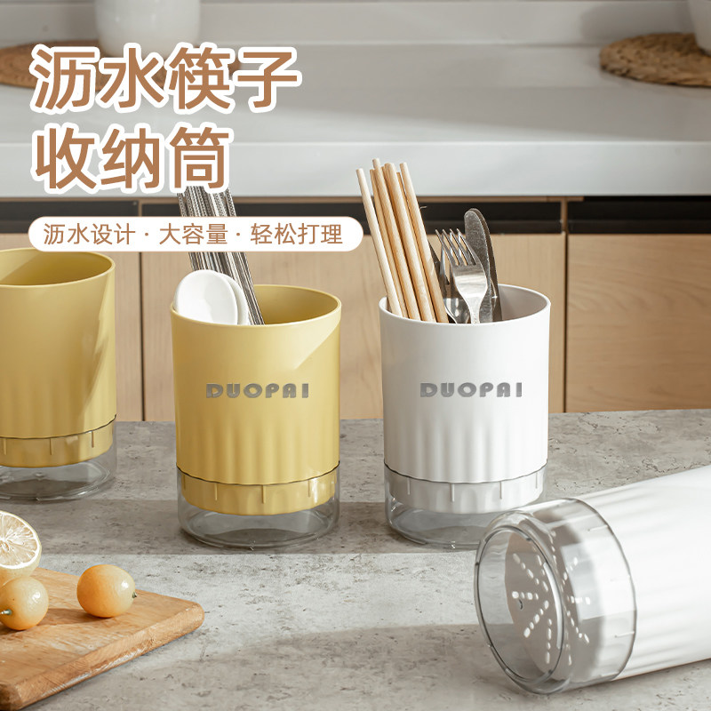 筷子筒厨房餐具勺子收纳盒筷子篓家用刀叉置物架筷子笼托沥水筷桶