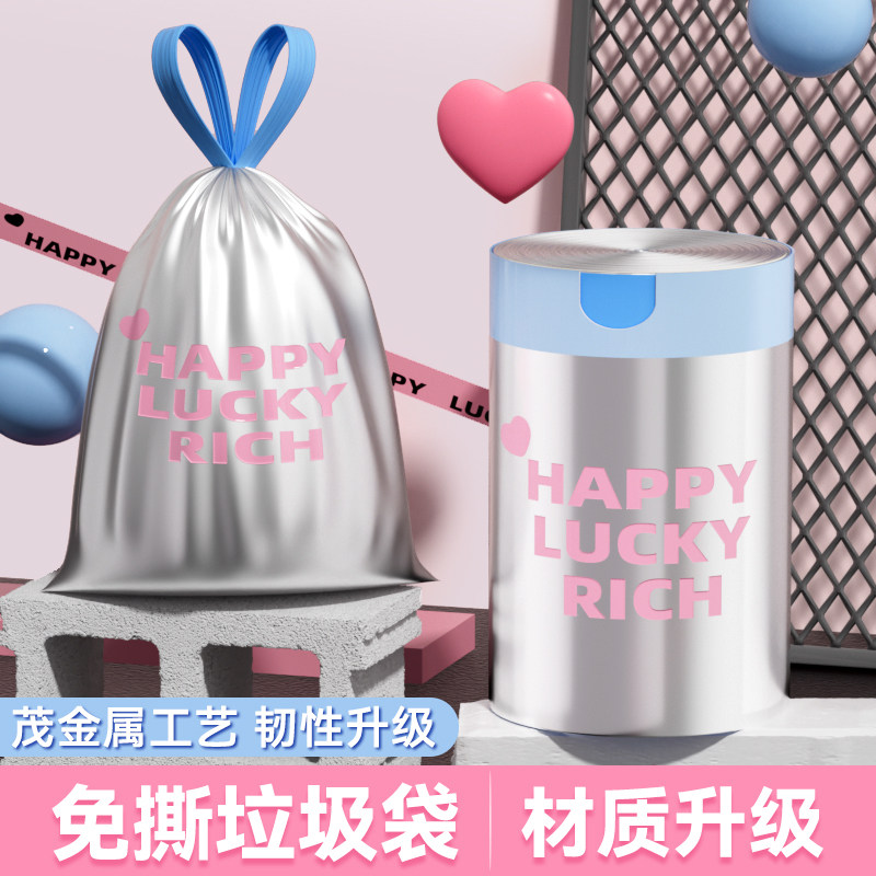 免撕垃圾袋抽绳家用加厚手提式厨房专用办公室学生宿舍清洁塑料袋,家庭/个人清洁工具,家用垃圾袋,淘宝优惠券,粉丝福利购,淘宝优惠卷