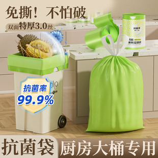 垃圾袋家用手提式加厚大号厨房卫生间专用抑菌大卷免撕抽绳塑料袋