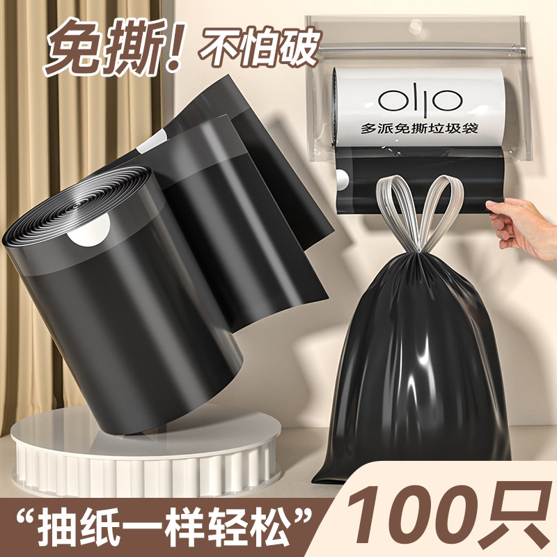 垃圾袋家用加厚免撕抽绳塑料袋图片