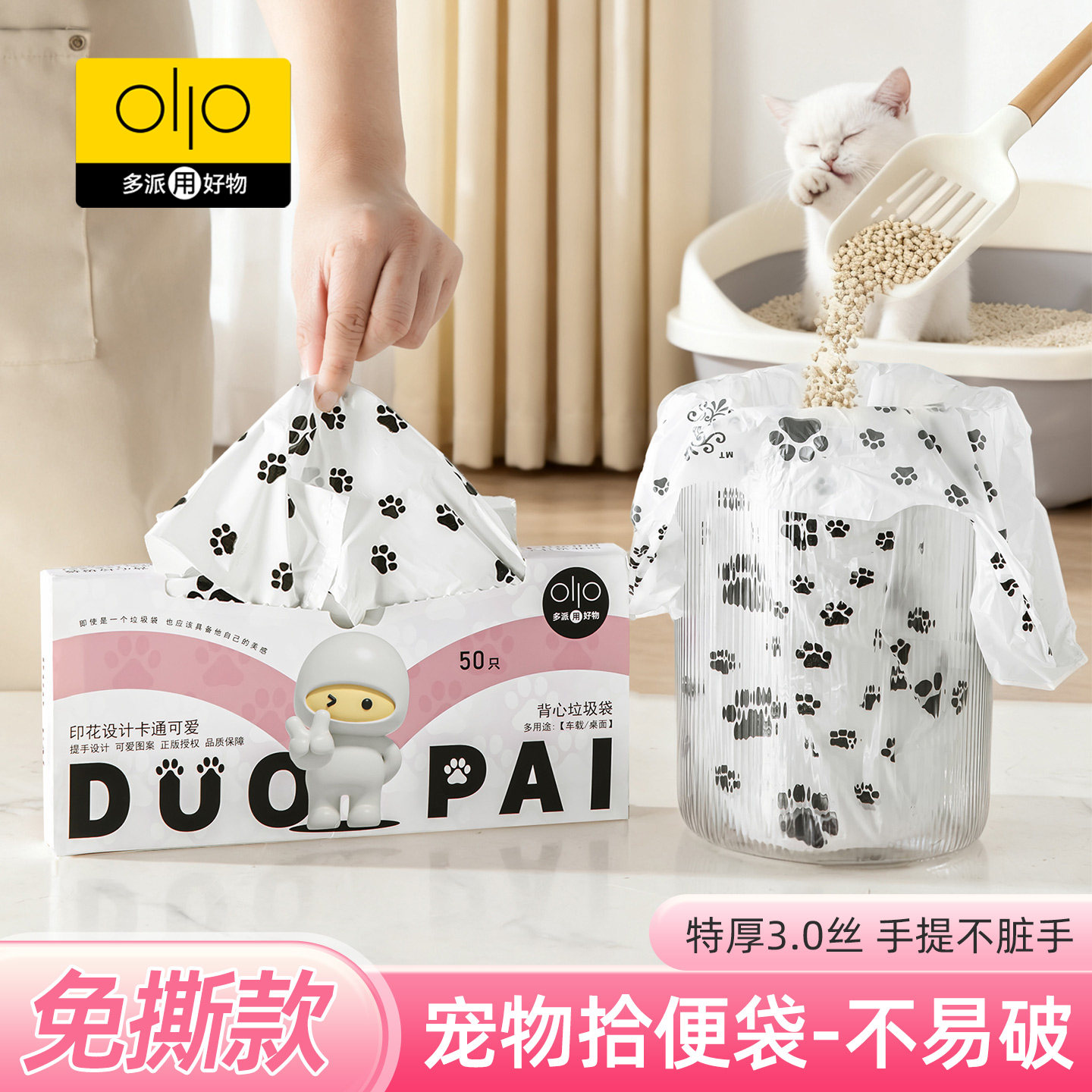狗狗拾便袋捡屎袋桌面迷你垃圾袋加厚车载猫砂猫屎手提清洁塑料袋,家庭/个人清洁工具,家用垃圾袋,淘宝优惠券,粉丝福利购,淘宝优惠卷