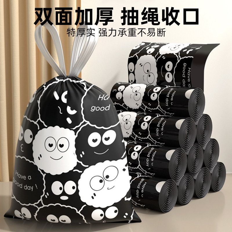 抽绳垃圾袋家用加厚手提式清洁袋大号宿舍用学生印花塑料袋子黑色,家庭/个人清洁工具,家用垃圾袋,淘宝优惠券,粉丝福利购,淘宝优惠卷