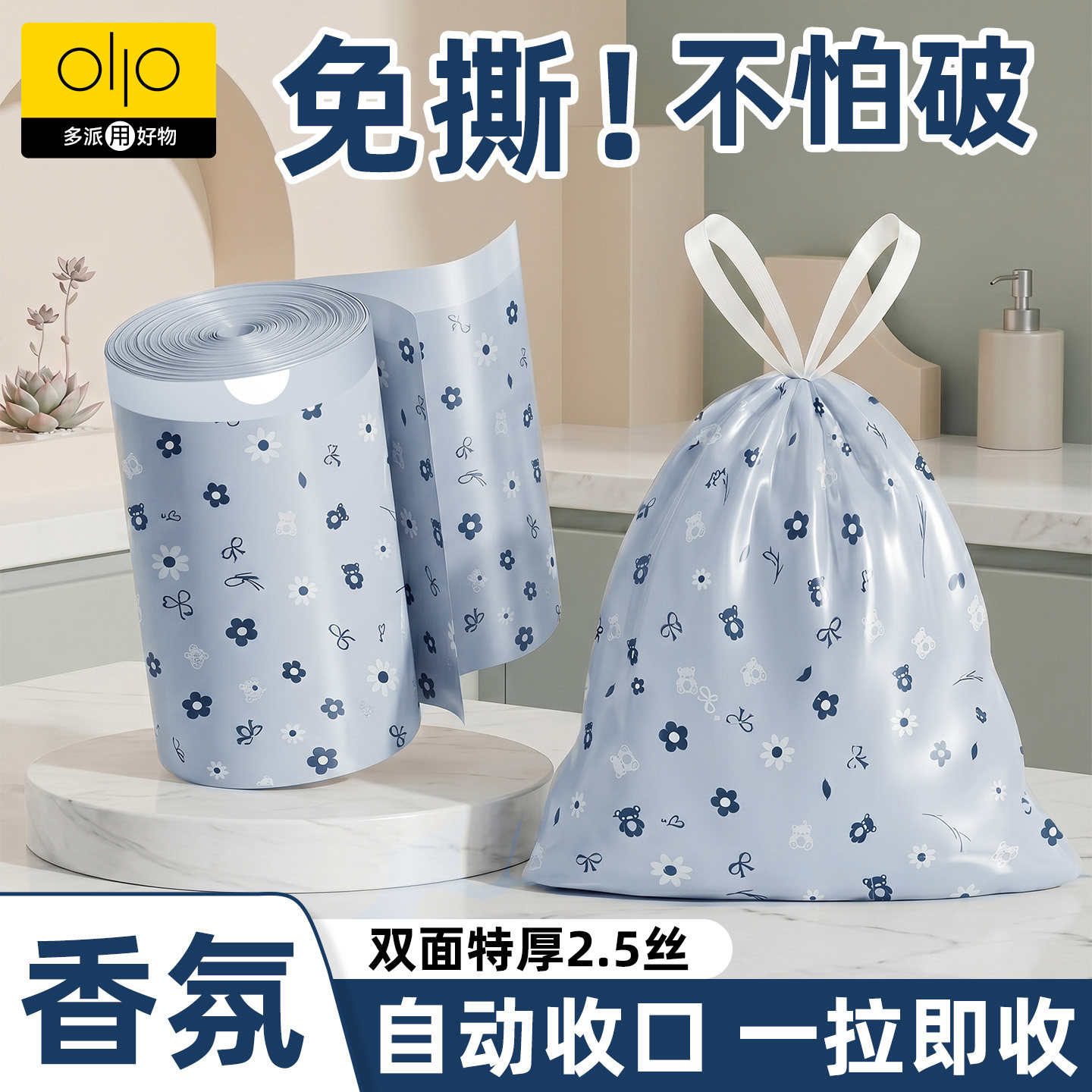 家用自动收口免撕垃圾袋加厚图片