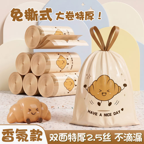 手提式家用加厚免撕抽绳垃圾袋