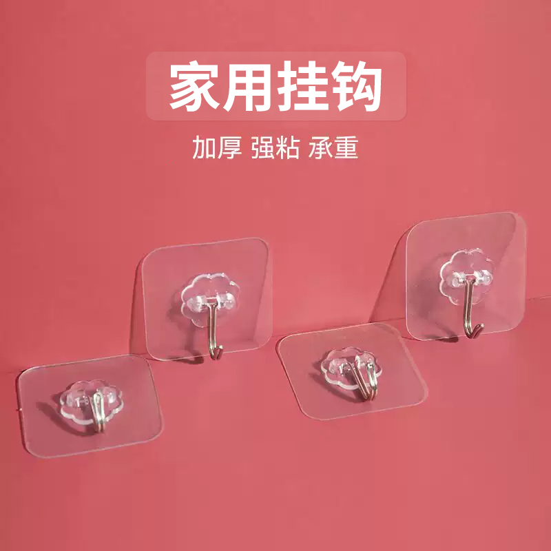 多功能免打孔置物黏胶粘贴挂钩