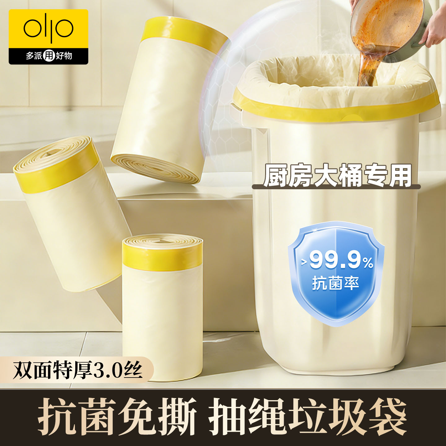 免撕抽绳垃圾袋家用手提式塑料袋图片