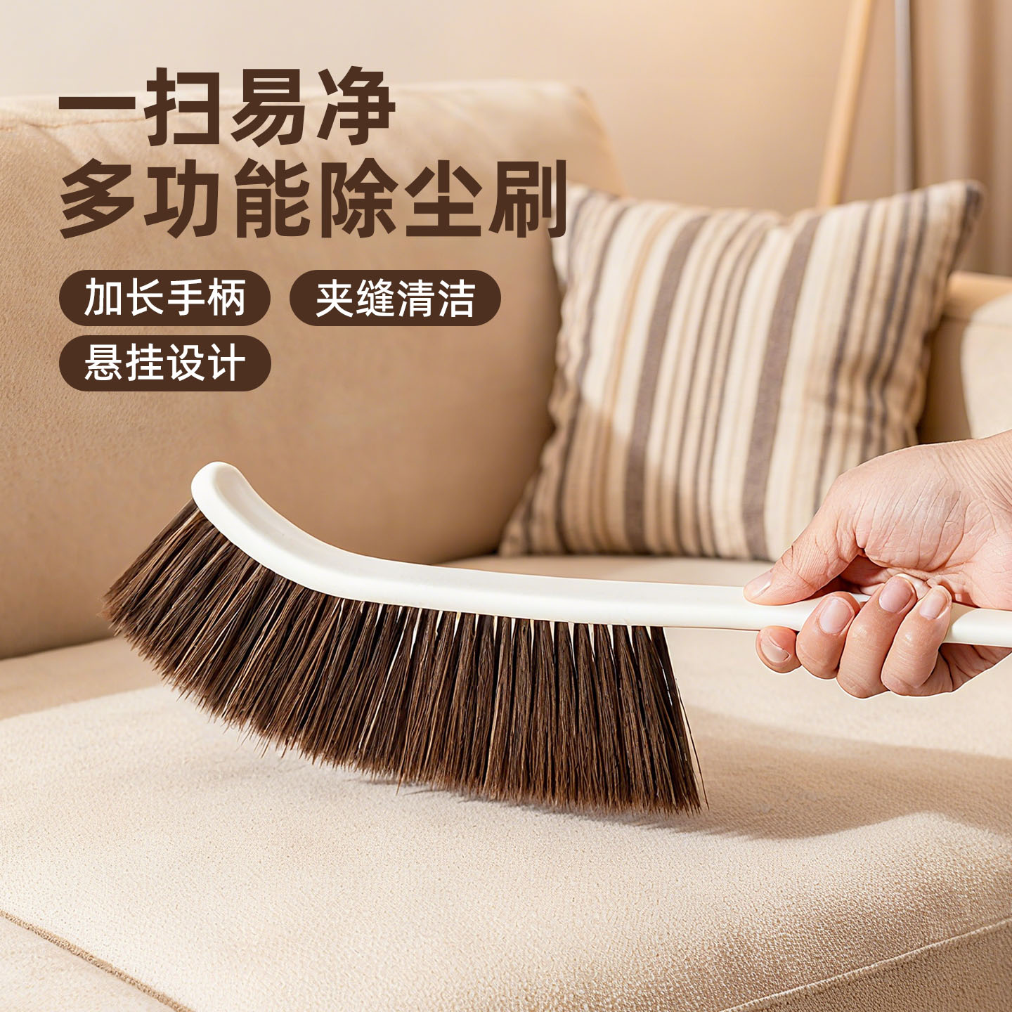 床刷家用除尘扫帚长柄软毛刷子