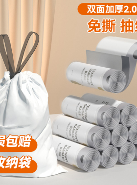 抽绳垃圾袋加厚家用手提式免撕厨房卫生间大号学生清洁塑料袋白色
