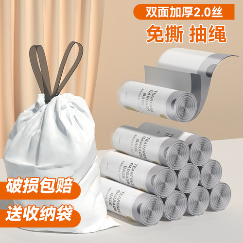 家用抽绳垃圾袋加厚手提免撕大卷