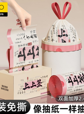 免撕垃圾袋家用加厚手提式盒装上上签大号带香味厕所塑料袋新款