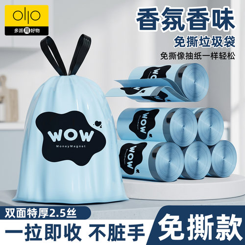抽绳垃圾袋家用免撕大号手提式