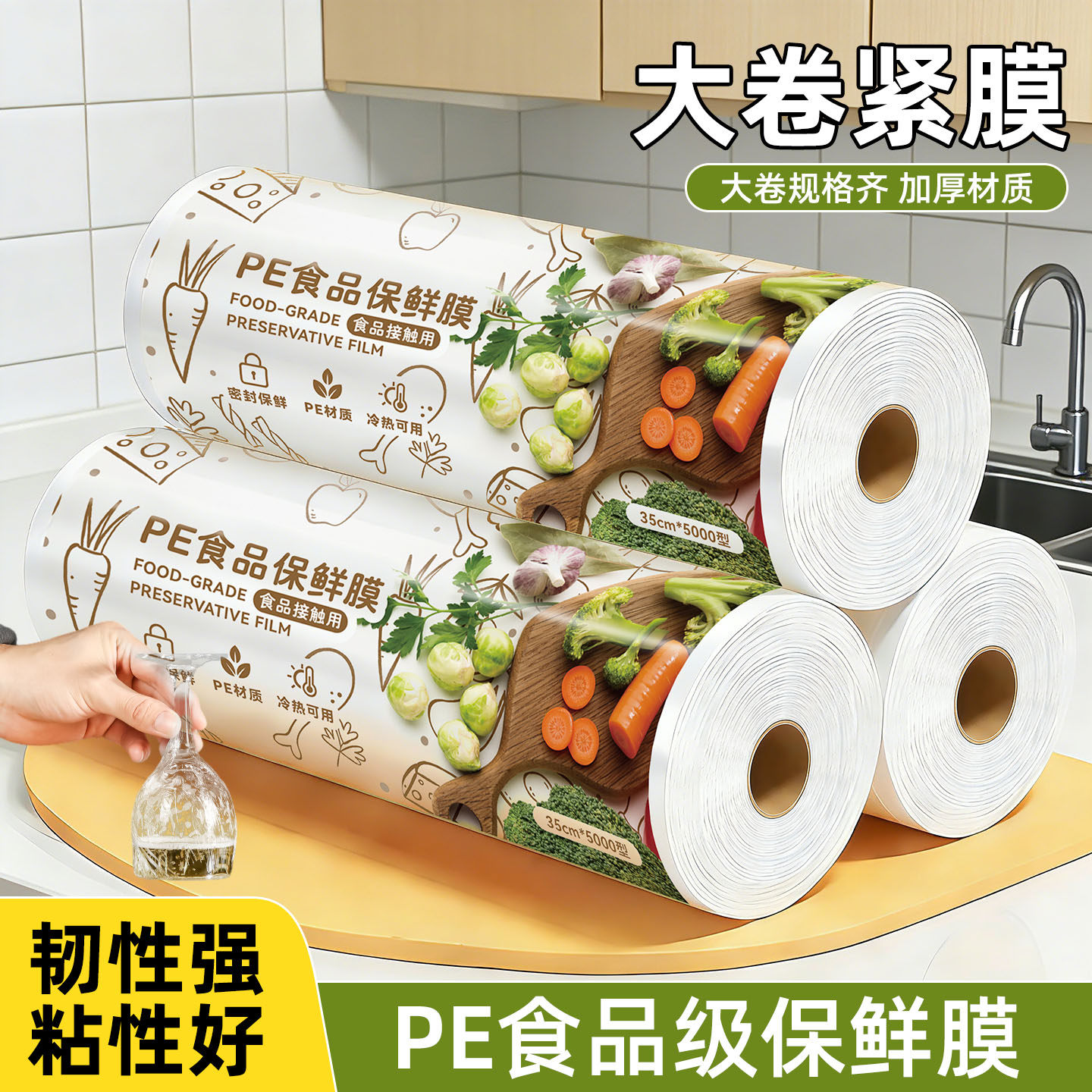 保鲜膜PE食品级家用加厚大卷图片