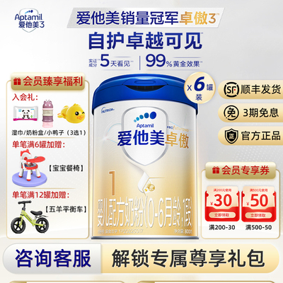 爱他美进口罐装1段800g婴儿奶粉