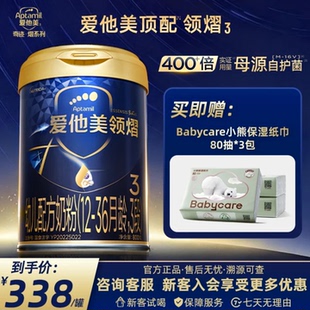 36月龄三段进口官方正品 爱他美领熠3段幼儿配方奶粉800g 1罐12