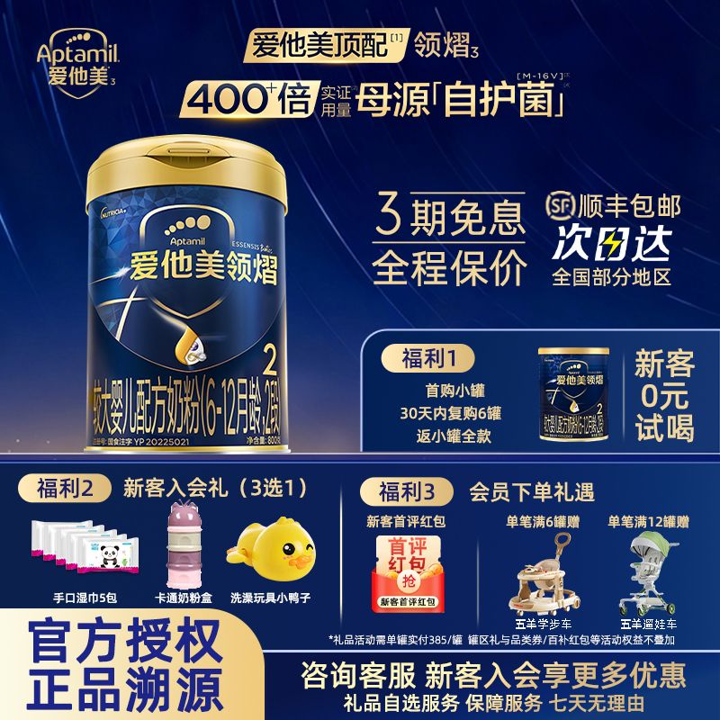 �������콢������2�νϴ�Ӥ���䷽�̷�ţ�̷�6-12����Ӥ�׶�800g 360Ԫ