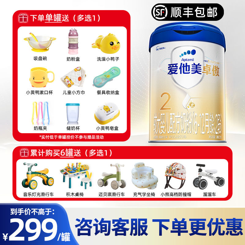 咨询省30元】爱他美卓傲2段婴儿婴幼儿配方奶粉800g*1罐l官方正品