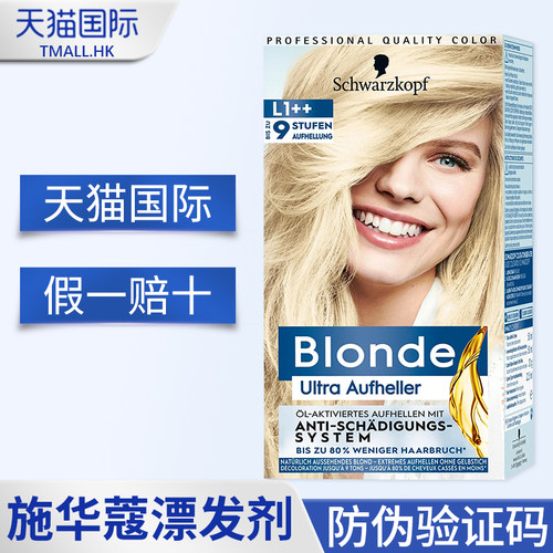 天猫国际正品德国施华蔻漂发剂
